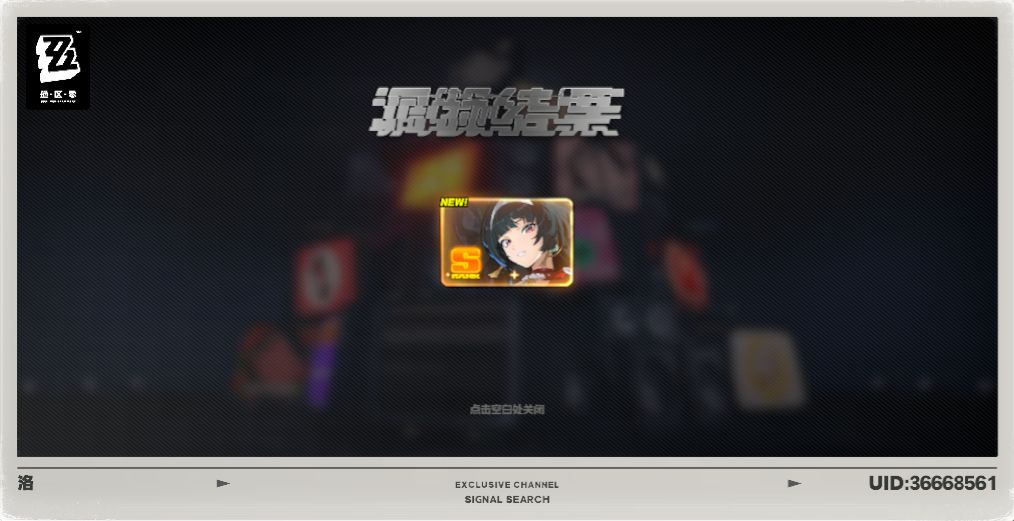 耀嘉音出了,啊哈哈哈 3