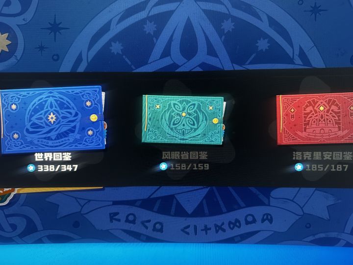 也算是满图鉴了截图