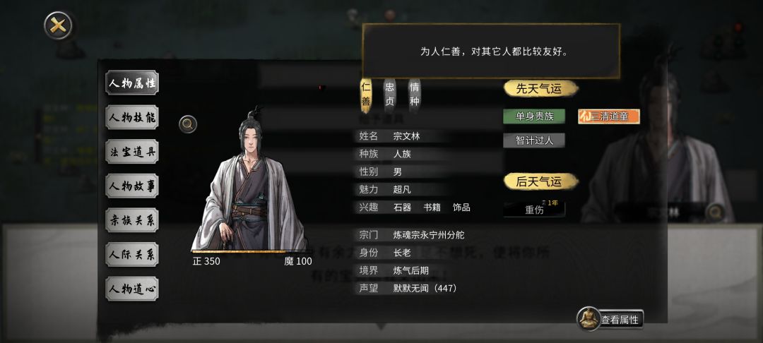 不是哥们? 2