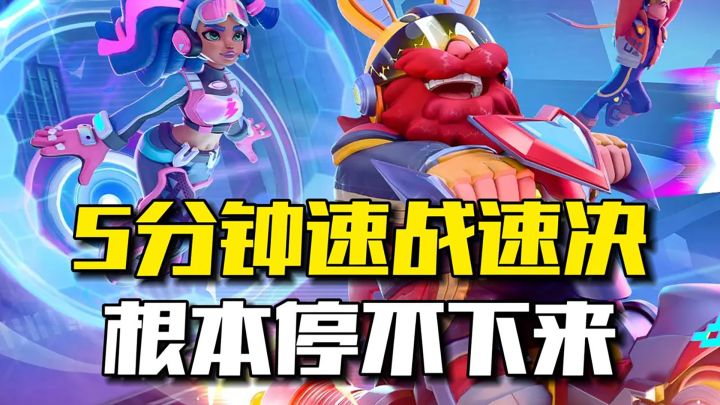 乱斗快乐翻倍，首发甩出王炸，错过哭晕厕所截图