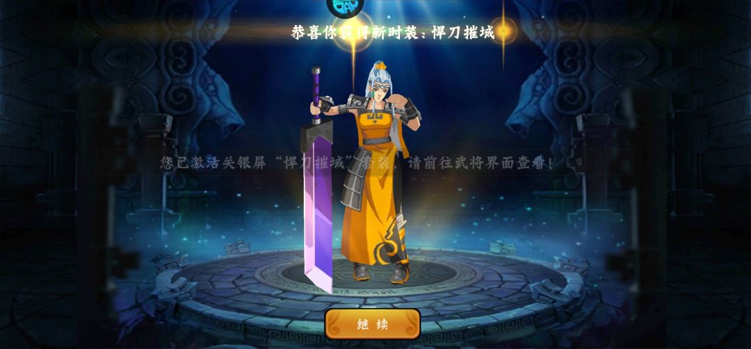 新武将关银屏到手咯 2
