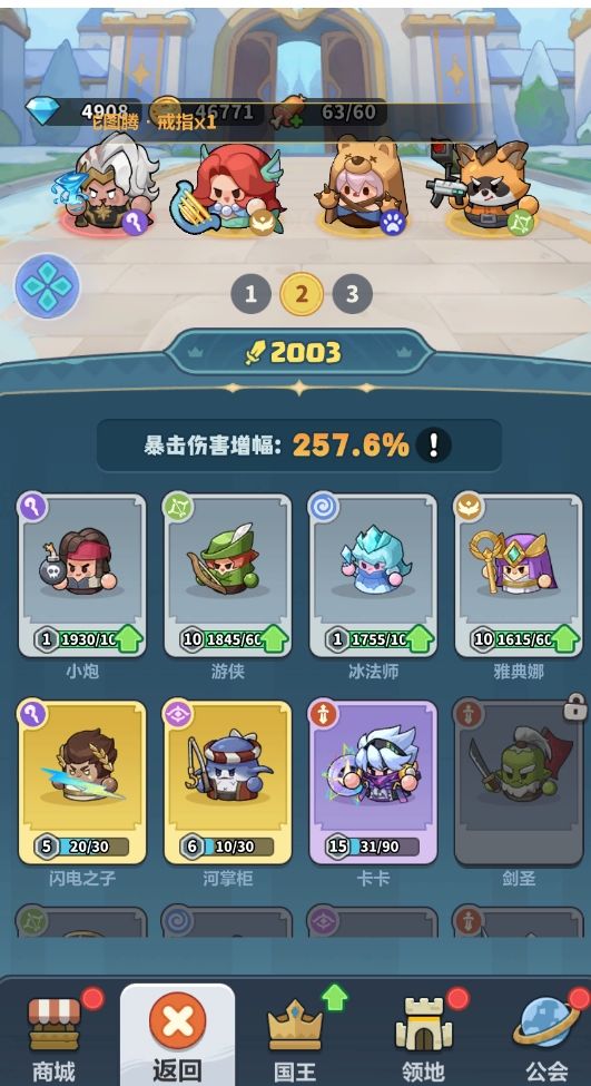 新手这个宝箱选哪个合适? 3