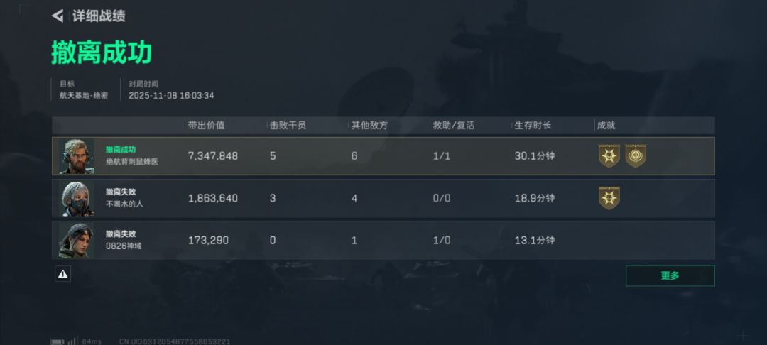 力摧敌阵,如视天光破云!我绝航730万清图 2