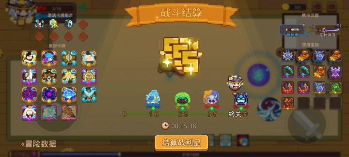 打卡!我的猎魔之路!截图