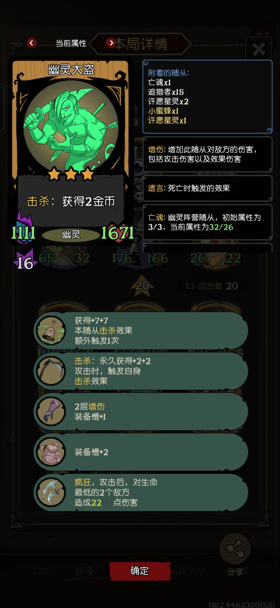 最爽的一局 2