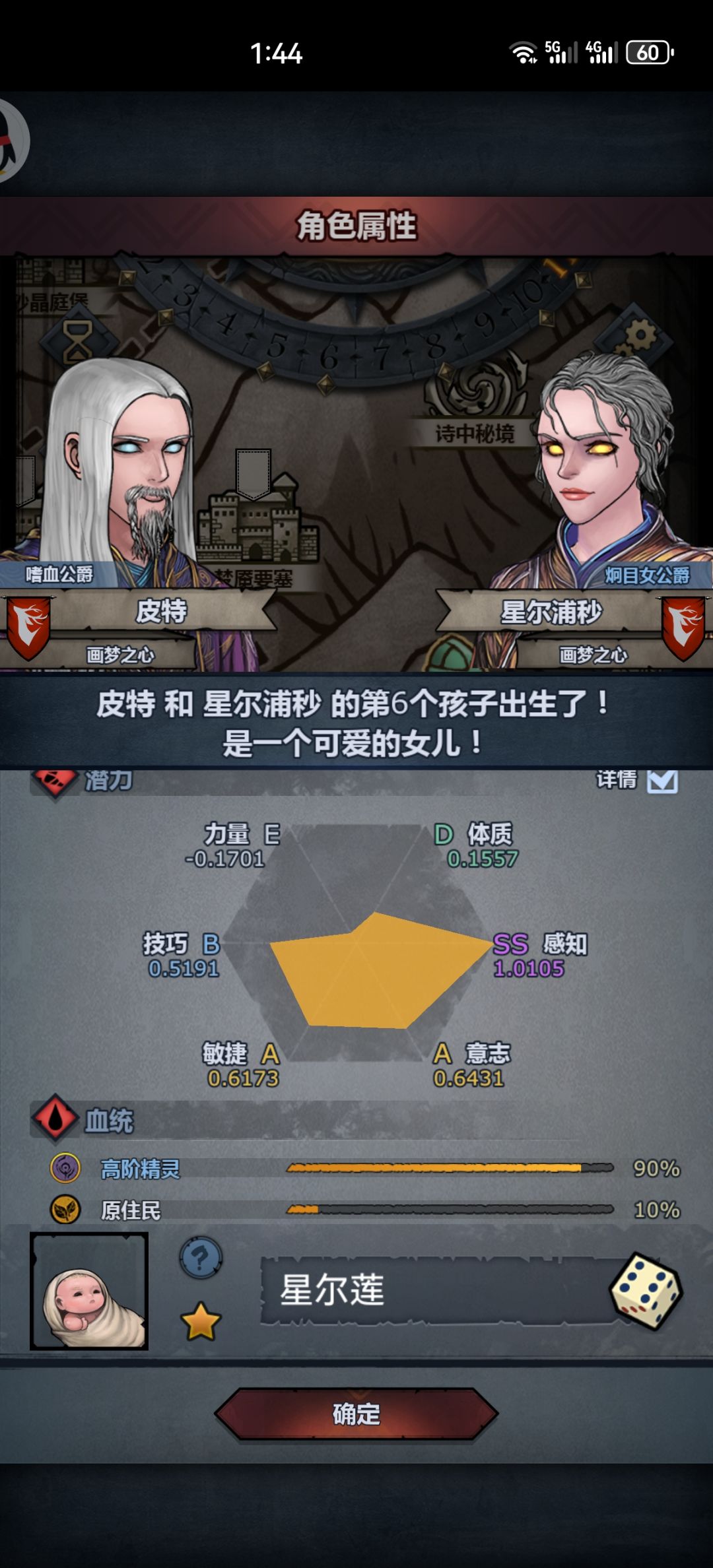 壮举!!!单特变异上自专 2
