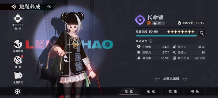 烛和锁还有哪方面能提升截图