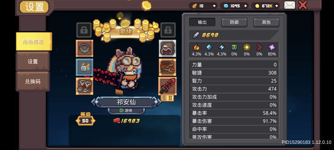 这个号是继续玩还是重新开一个新号 1