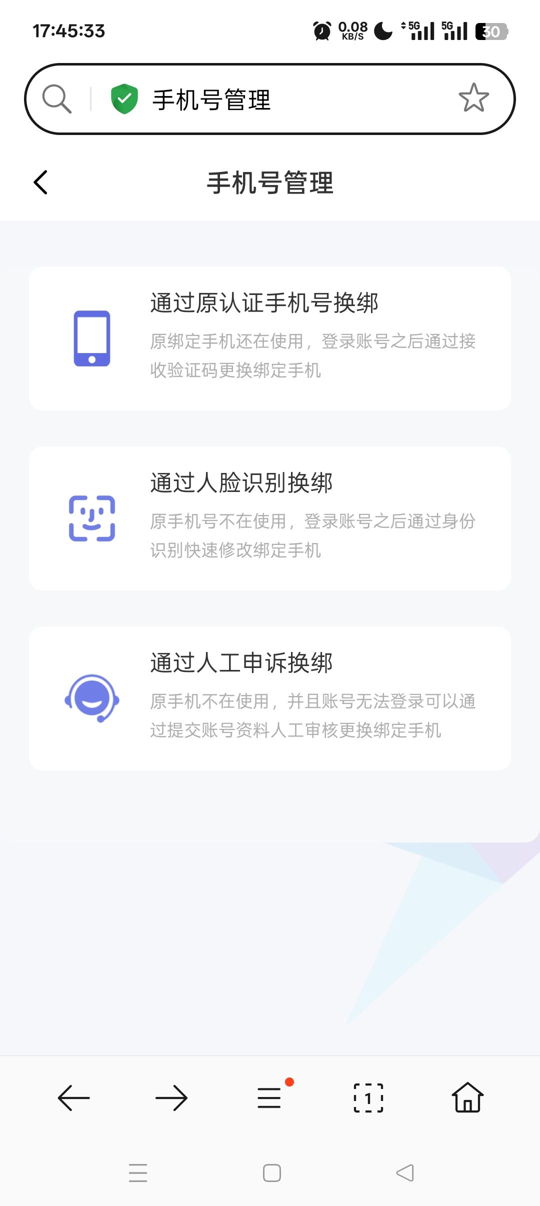 帐号问题 1