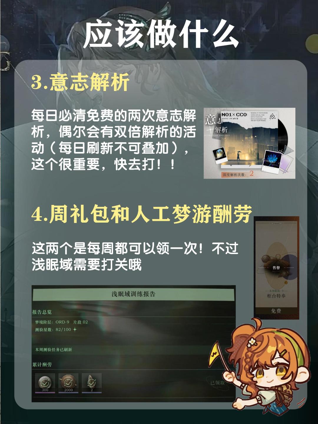 重返未来2025箱中巡游入坑tips 3
