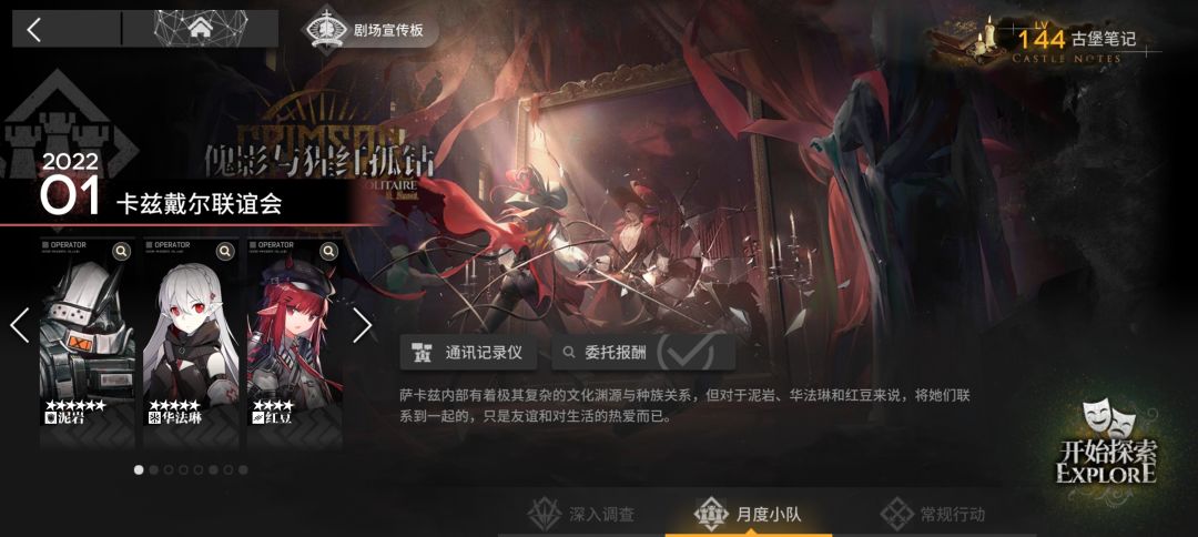 【入坑萌新干员养成方面避坑建议】截图
