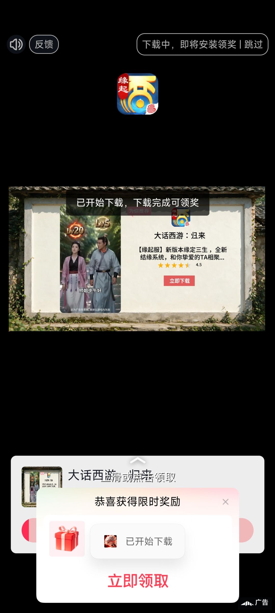 真恶心,这些广告套中套, 1