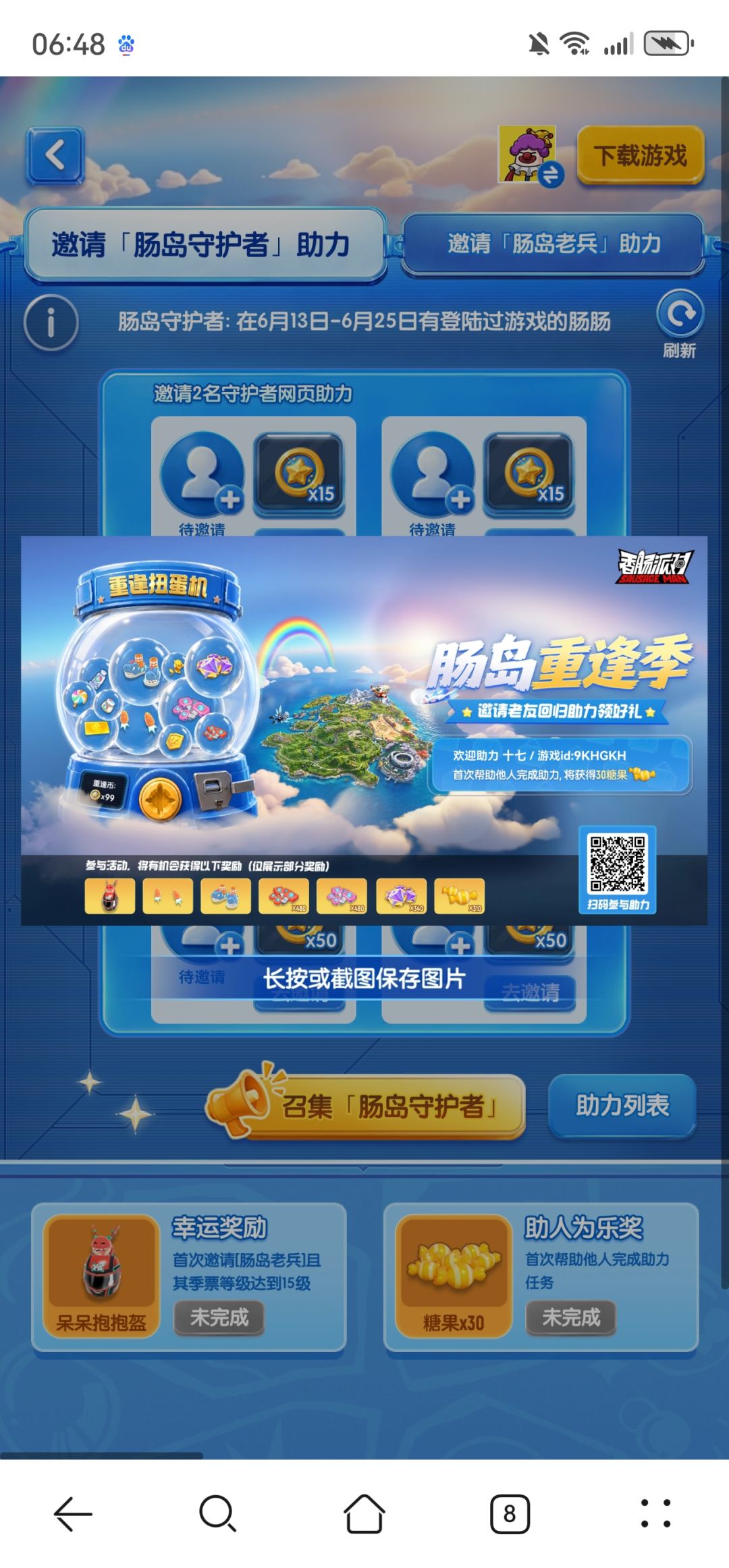 祝香肠派对 9周年快乐! 1
