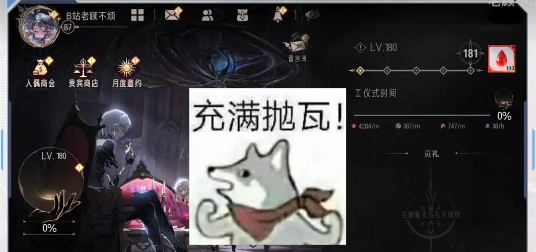 b站up数据号 4