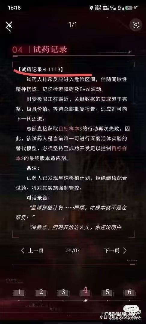不要被转移视线 3