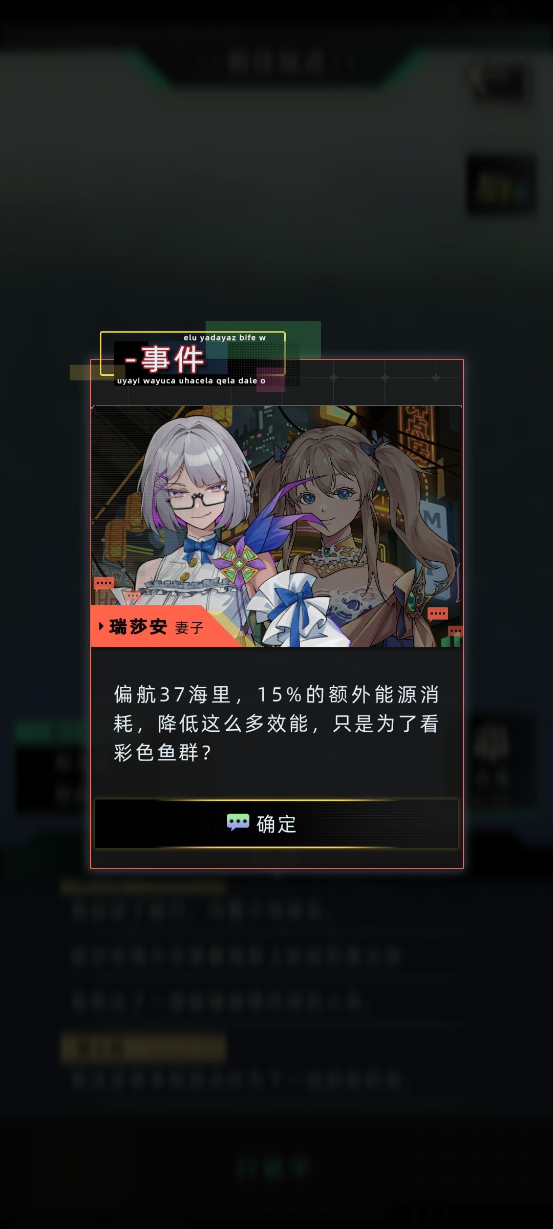 江与伽玛(改名瑞莎安)出海剧情 3