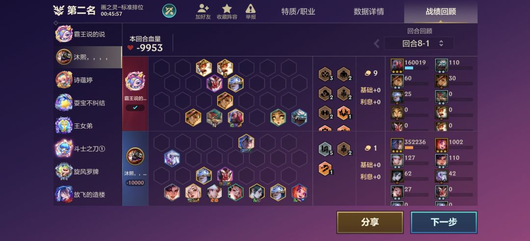 一个三星5费打我9953血真的太合理了 1