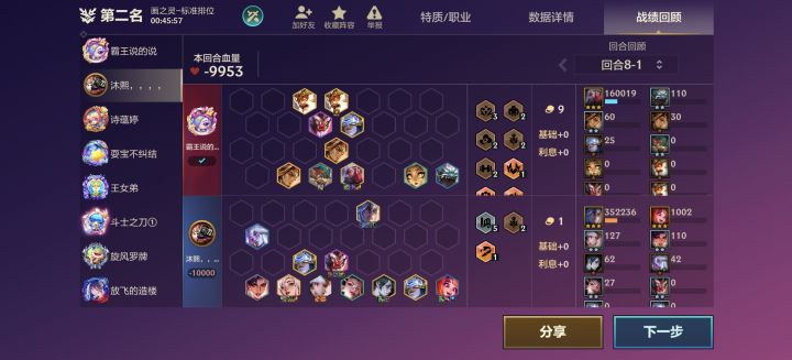 一个三星5费打我9953血真的太合理了截图