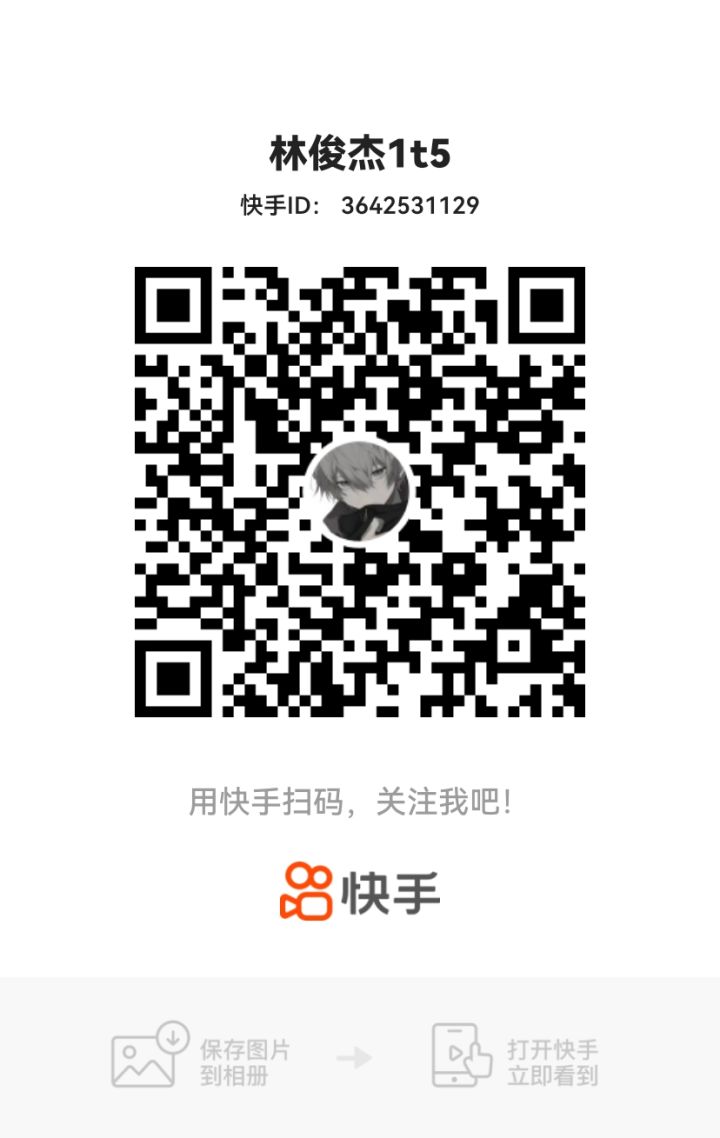 有有人加快手好友吗?截图