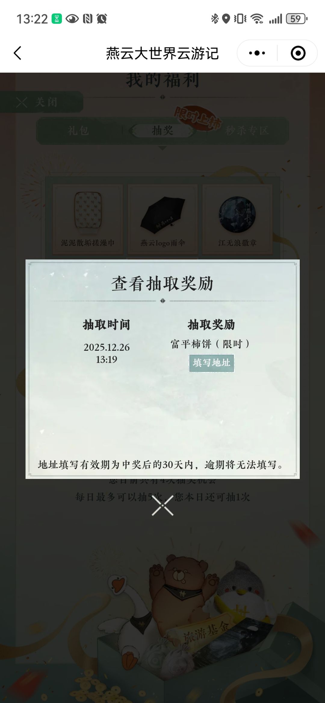 抽到了柿饼 1