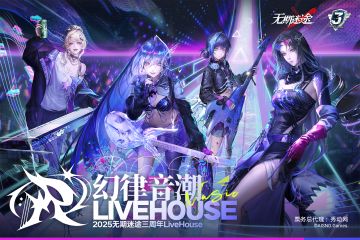 【预告】|「幻律音潮·2025无期迷途三周年LiveHouse」情报公开