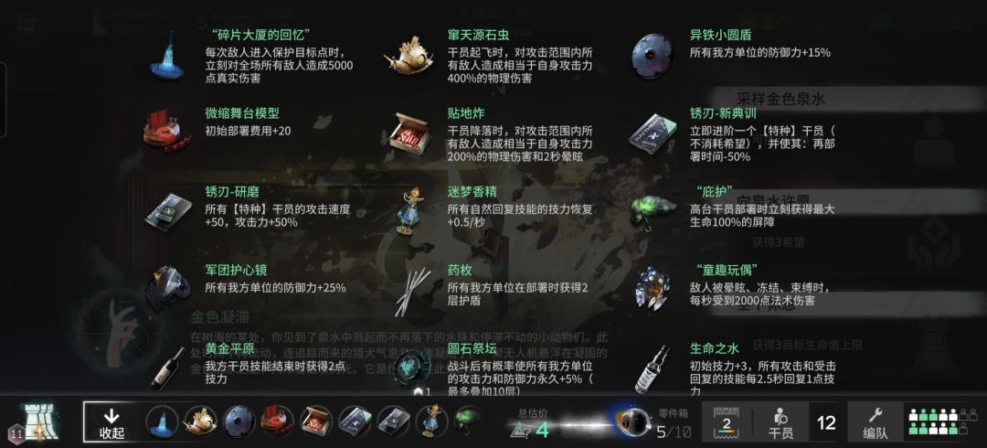 黑流树海太好玩啦 2