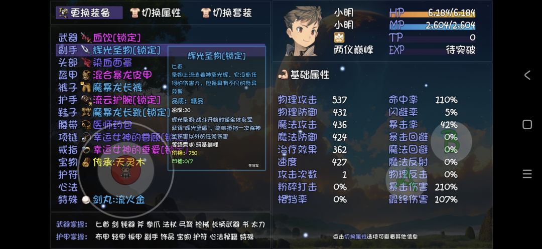 震惊,这蓝装机制逆天了 1