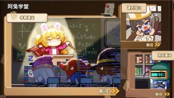 养成系统【阿兔学堂】的食用方法