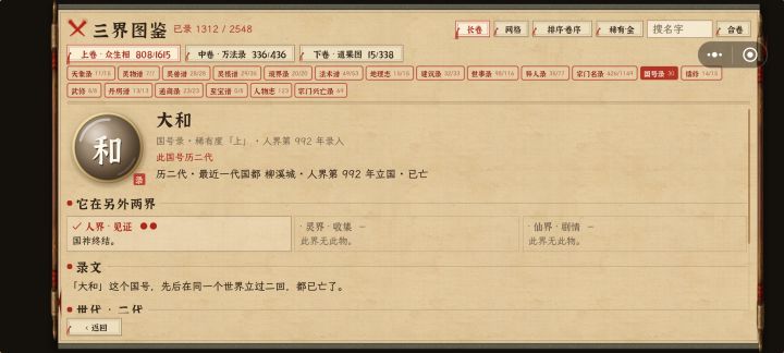 小建议截图