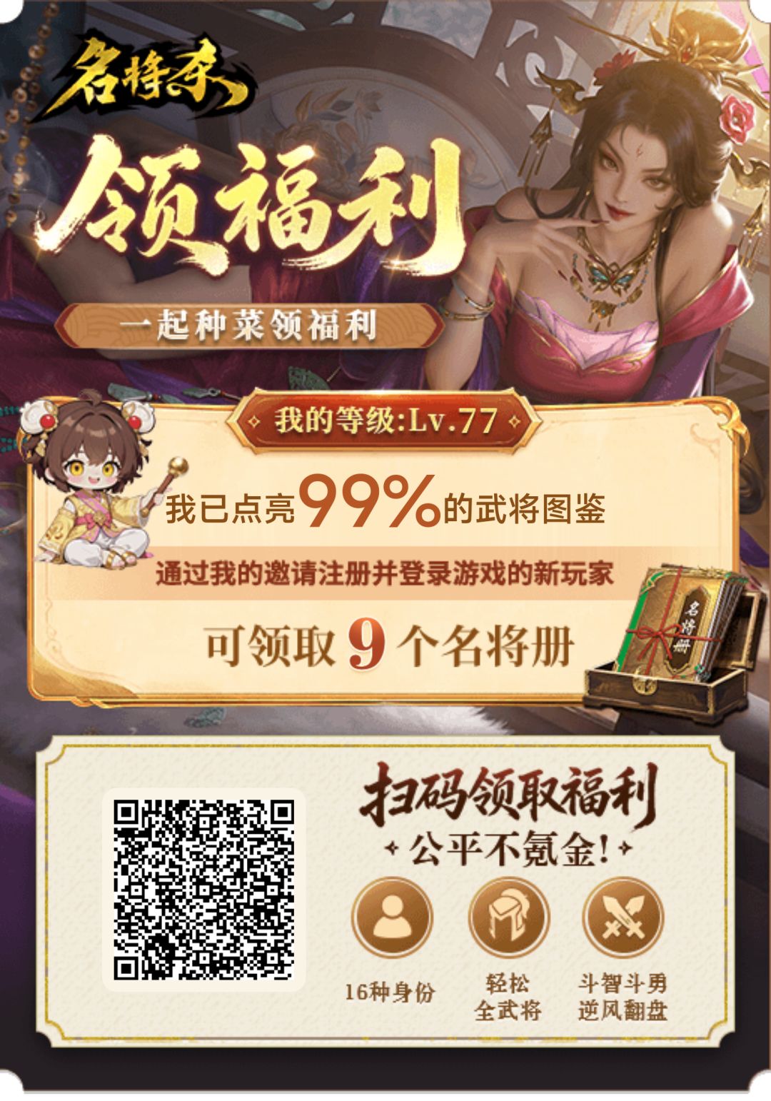 兄弟们 来种菜啦 1
