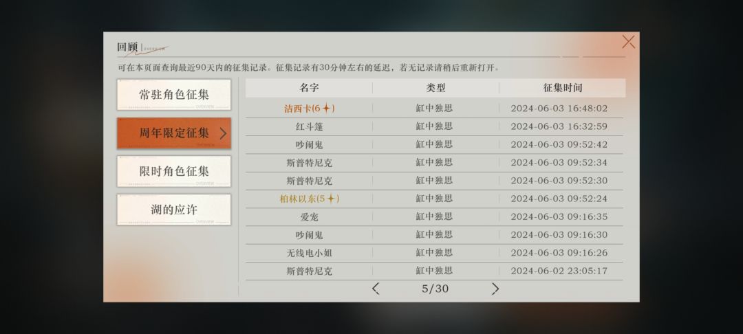 如欧 3