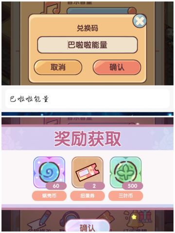 兑换码合集—9个｜我的休闲时光