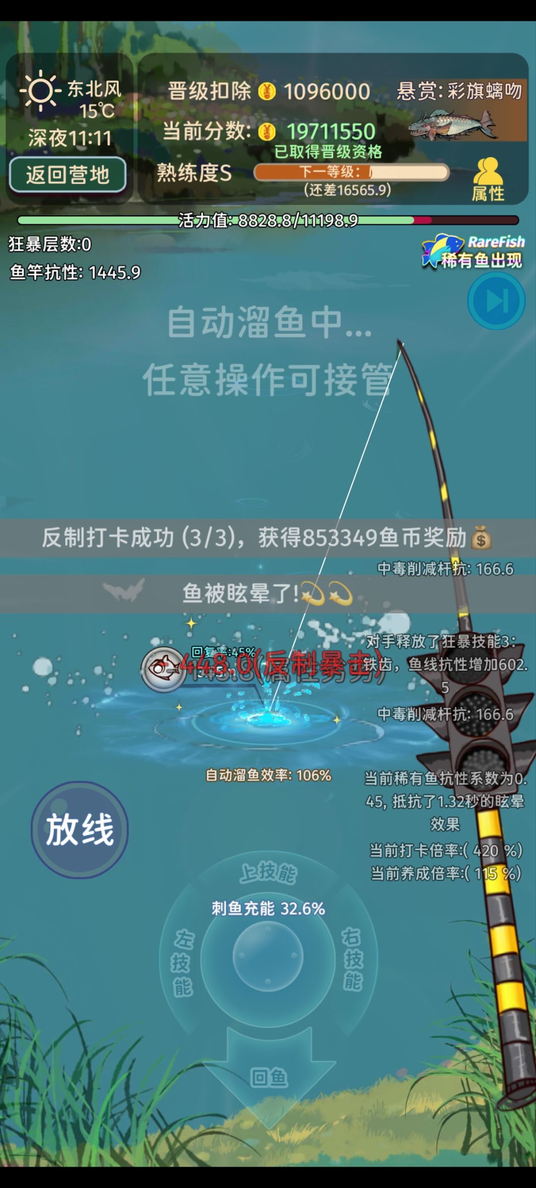 44万的鱼,三次打卡捞了200万 3