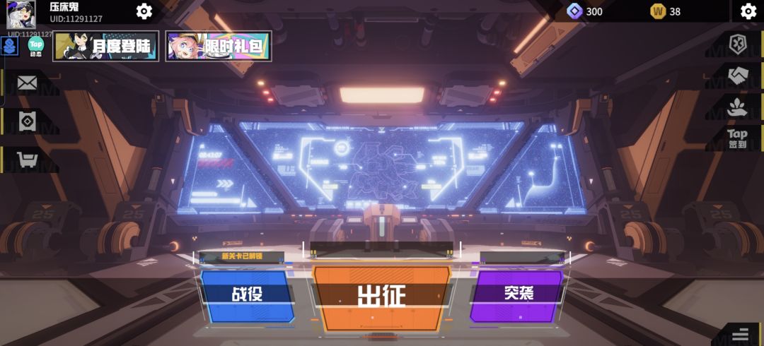 回归不让玩嘛 2