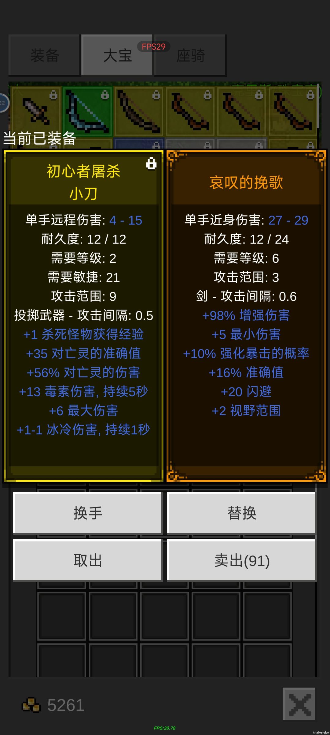 这装备有什么用呀 1