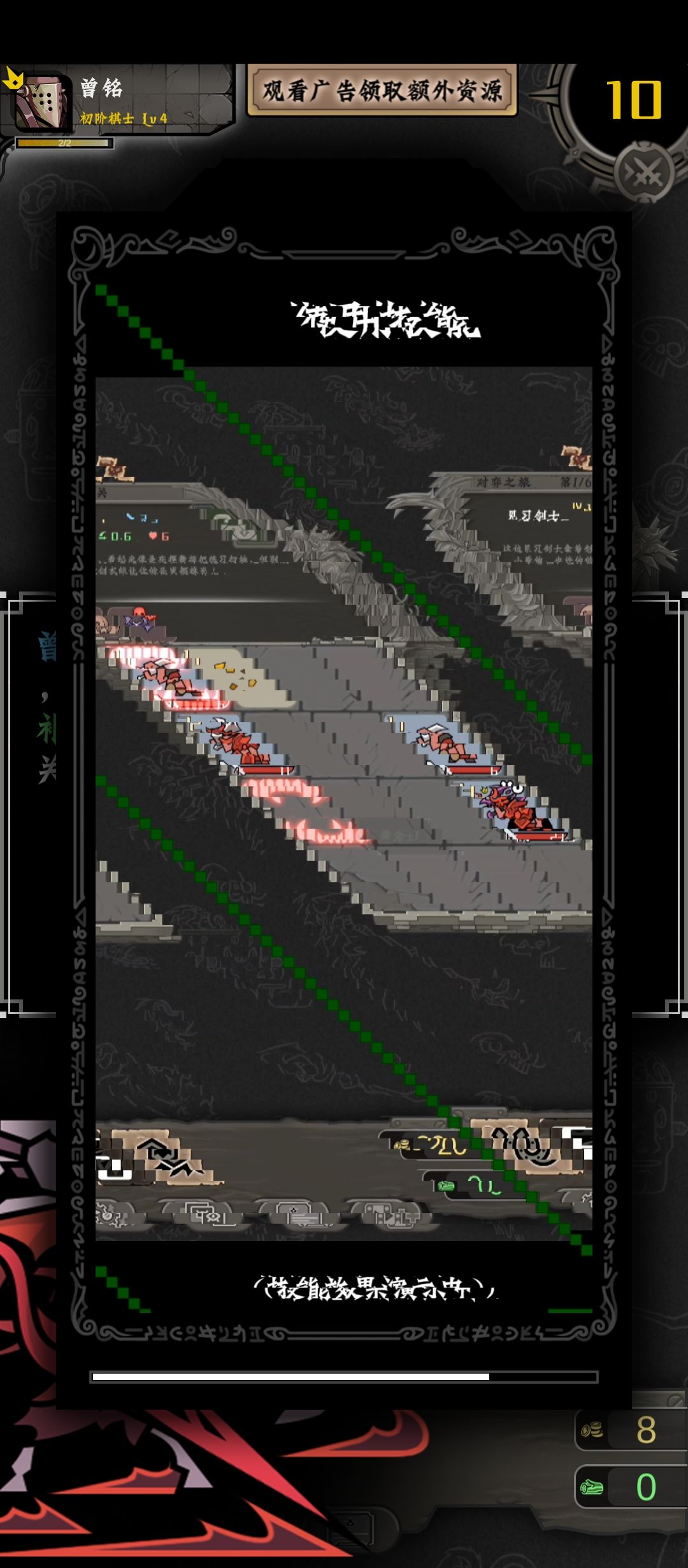 bug反馈 2