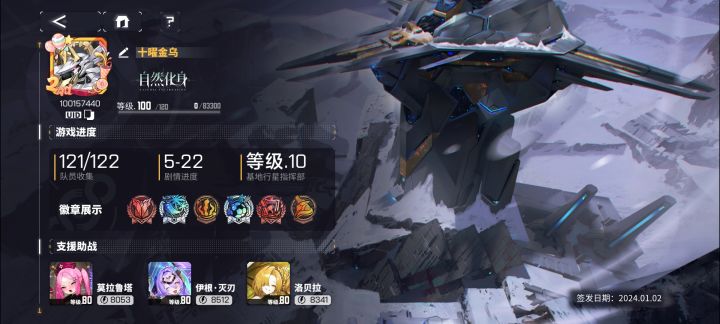 来个回归的,我角色都有,需要的话放助战截图