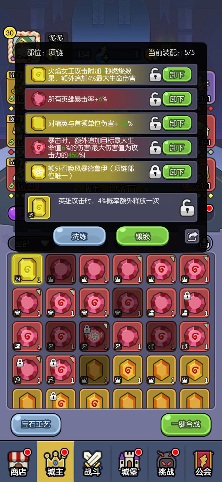 多重宝石有用嘛截图
