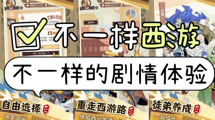 学与乐劳逸结合,玩游戏还能看剧情!截图