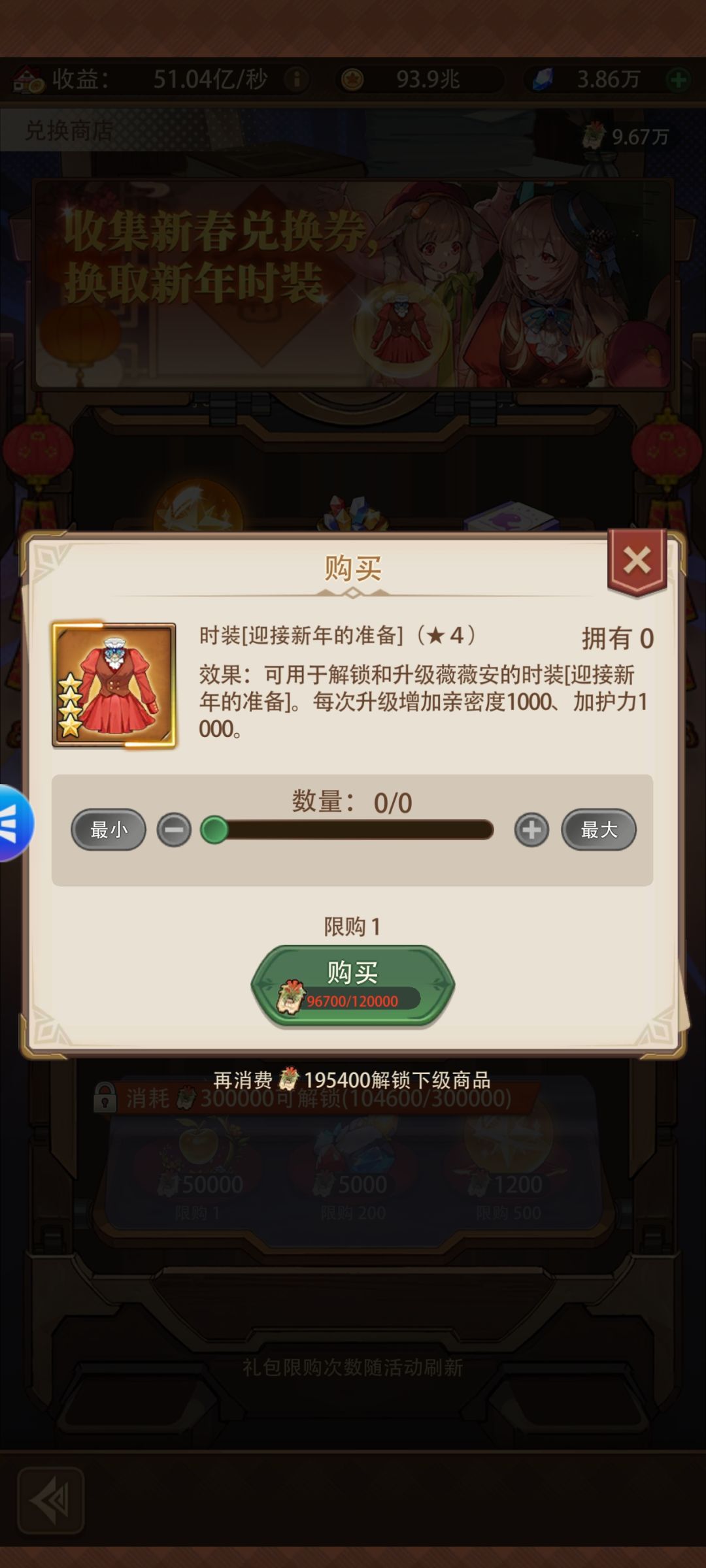 当我打开商店人傻了... 2