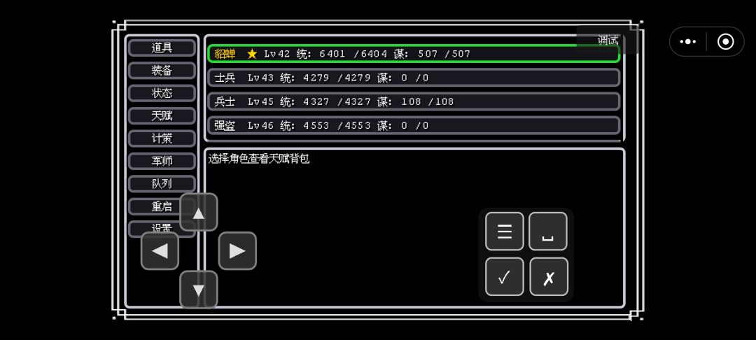 貂蝉 3