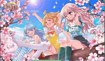 彩虹岛手游：萌新3天60级不是梦！（快来康康吧）