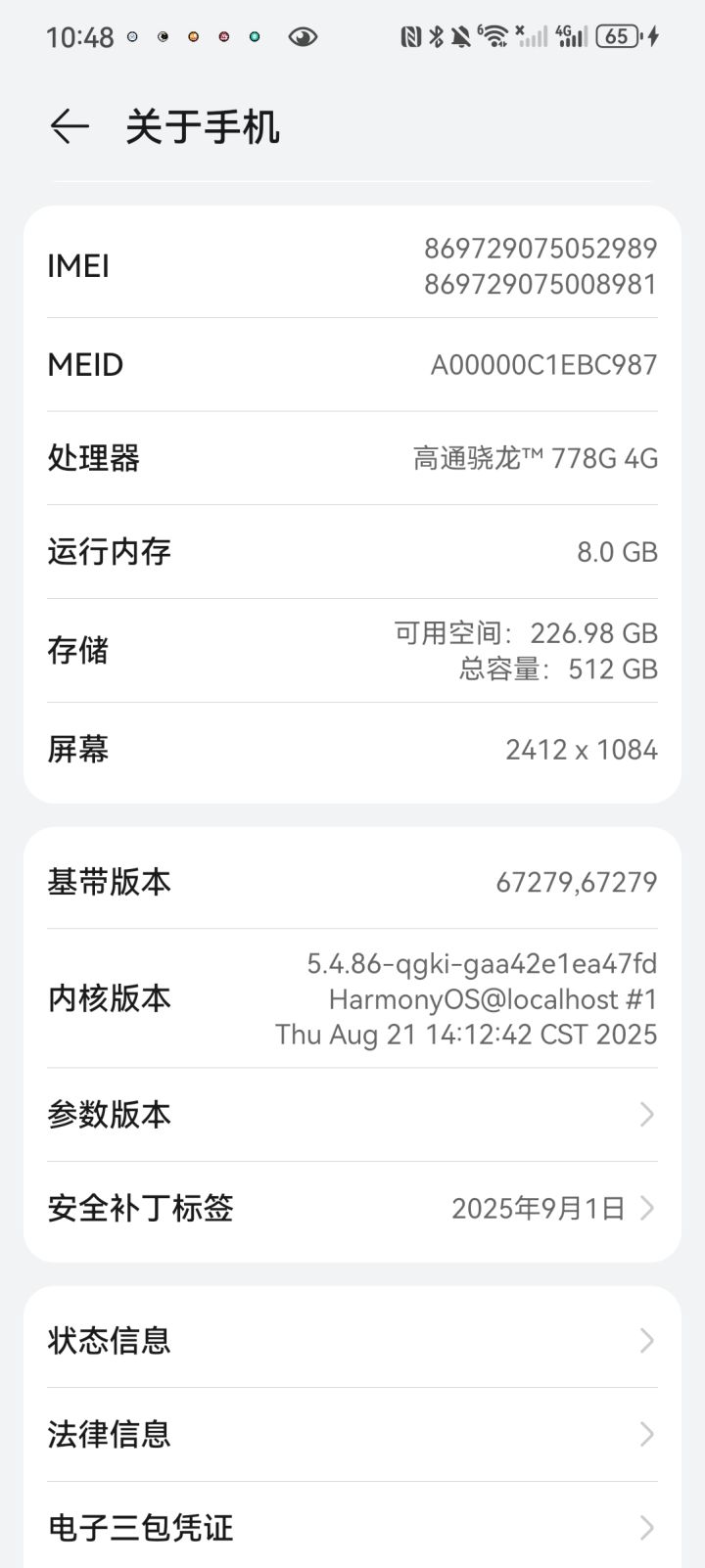 晕3d了……截图