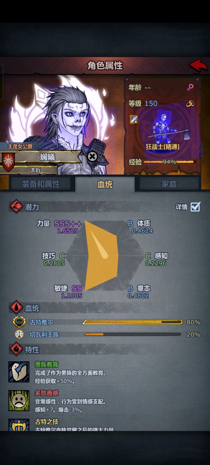 新古特狂战截图