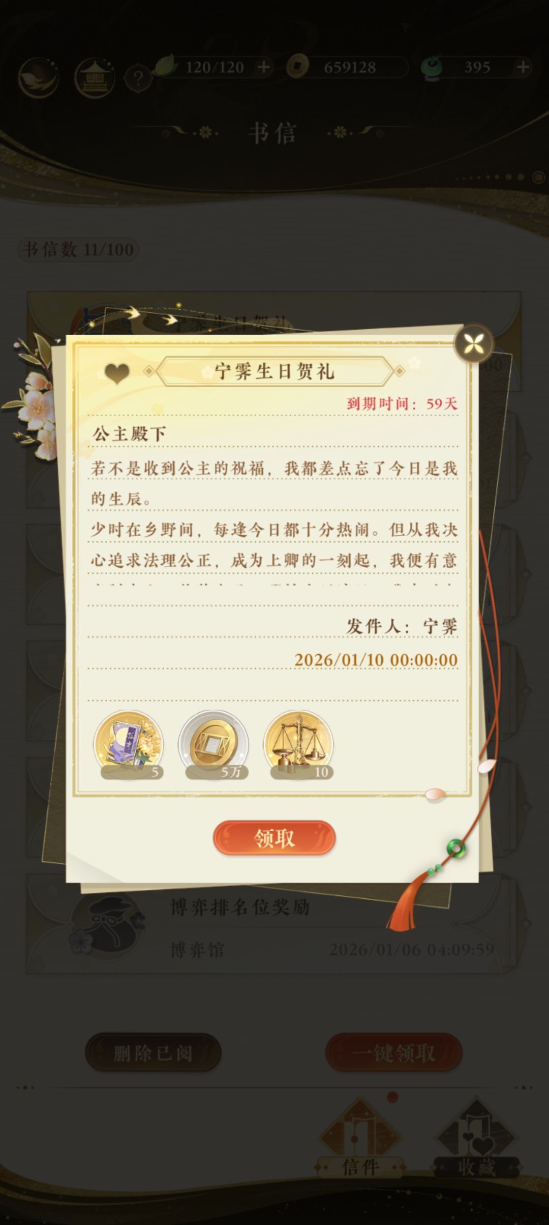 宁霁生辰快乐 2
