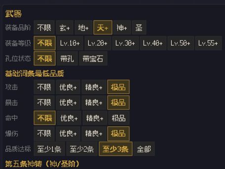 关于极品词条爆率~~ 1
