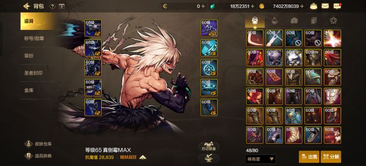 回归运气还不错截图