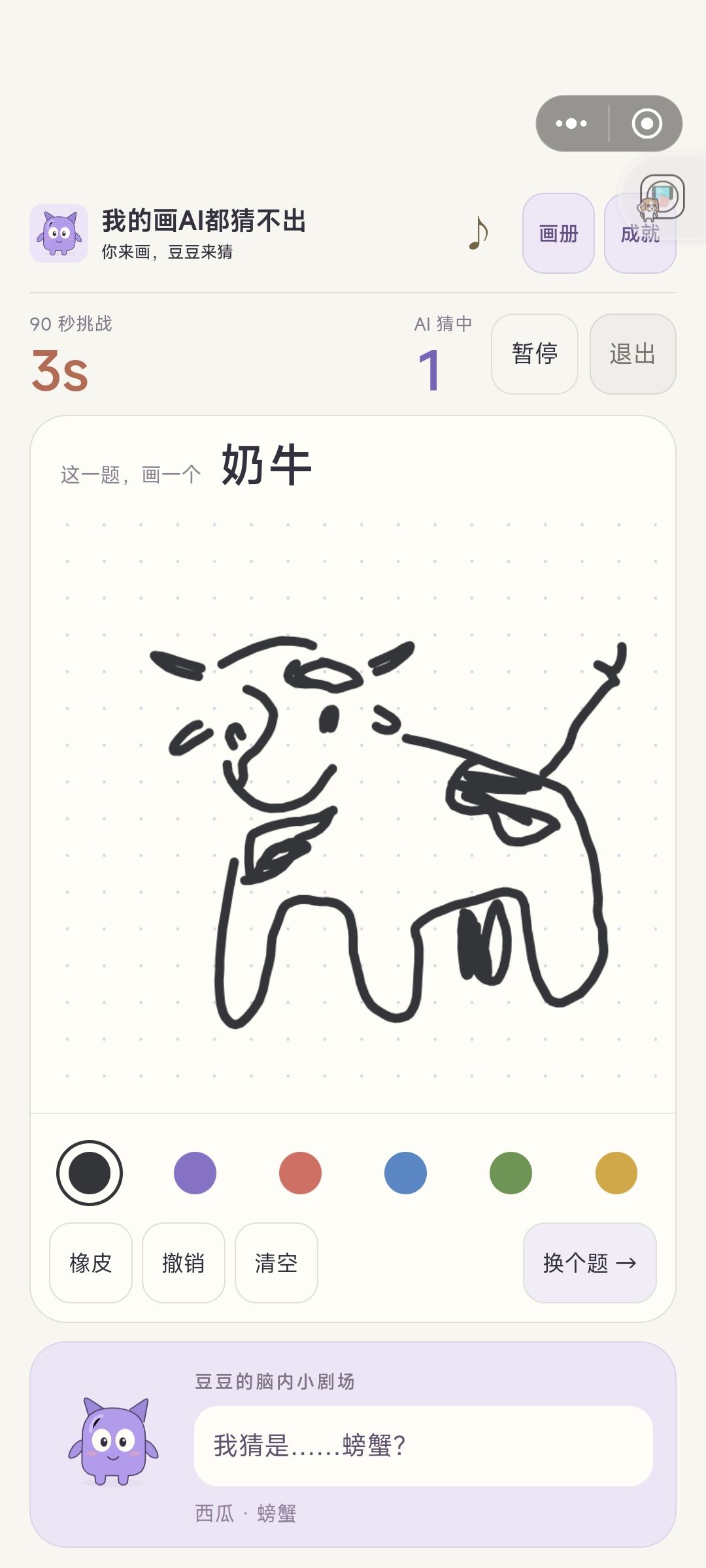 这是清朝第一螃蟹你敢和它对视三秒吗 1