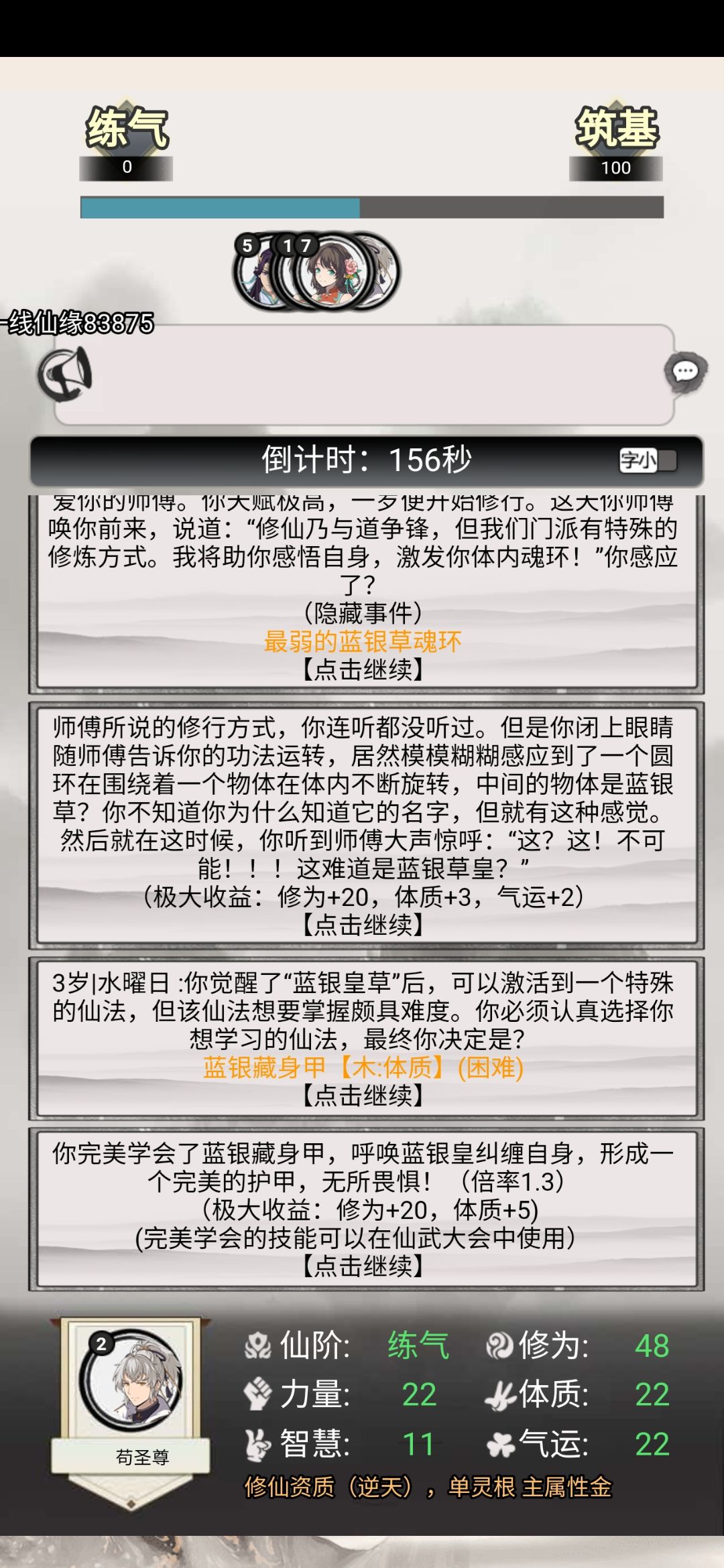 开局魂环选择极大收益！小说主角必选
最弱！截图