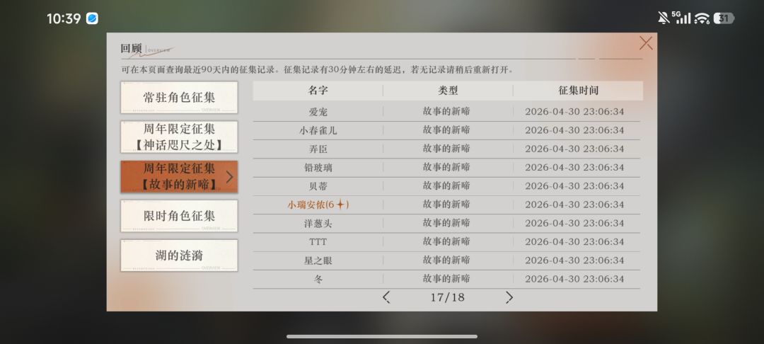 180抽拿下小瑞安侬 3